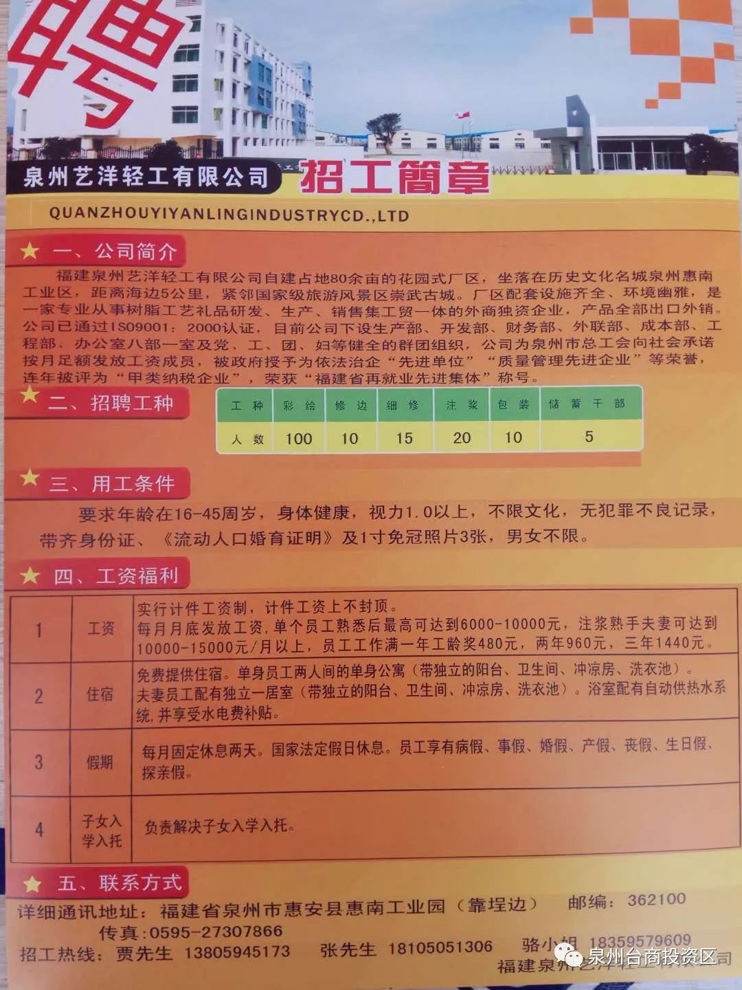 仁怀在线最新招聘信息汇总