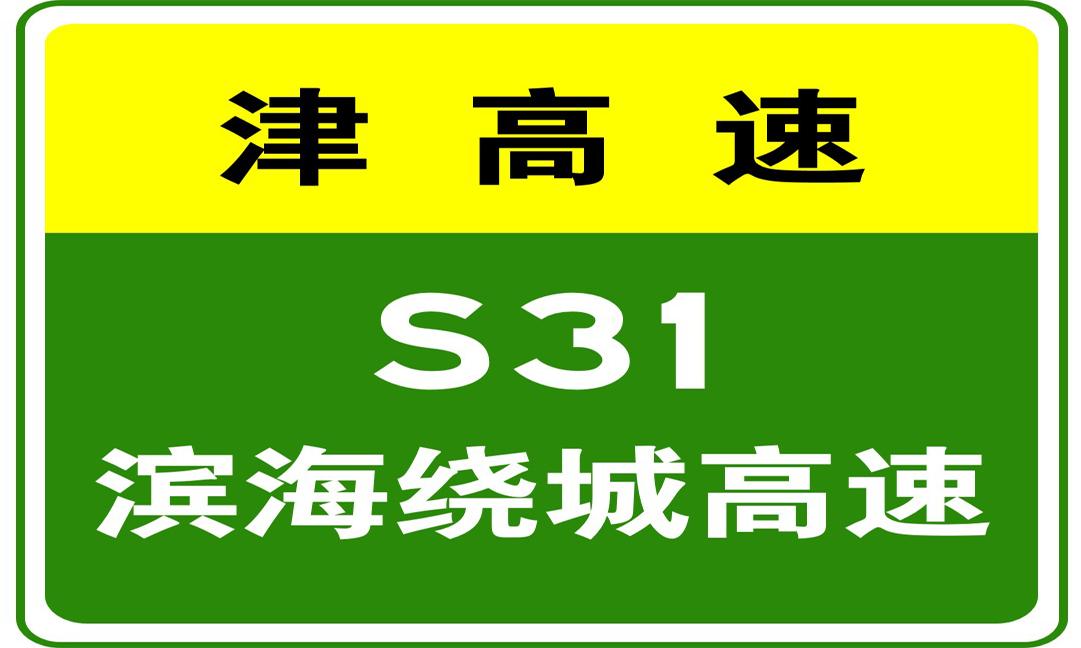 秦滨高速公路最新进展、影响及未来展望